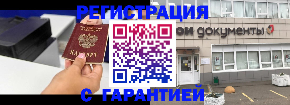 прописка регистрация в Красноуральске