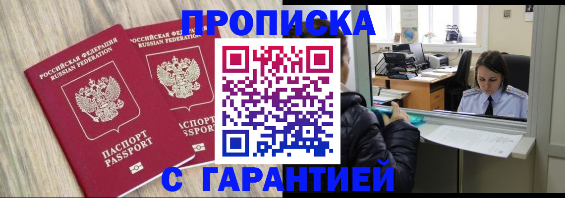 временная регистрация законно в Красноуральске