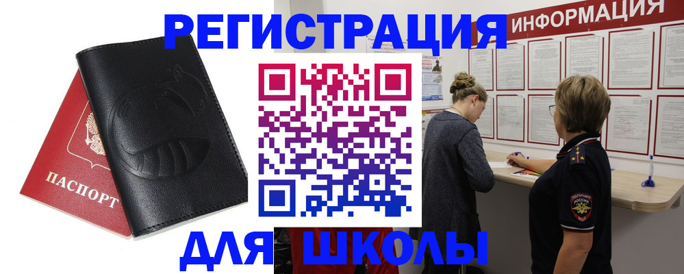 где прописаться в Красноуральске