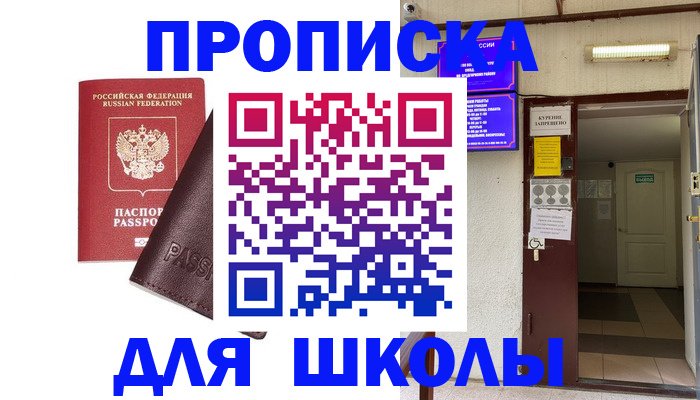 временная регистрация купить в Красноуральске